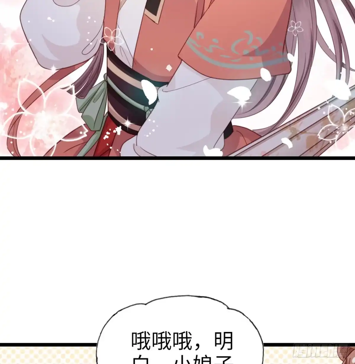 《站住！奉旨打劫》第6话 铁板牛魔王 第39页