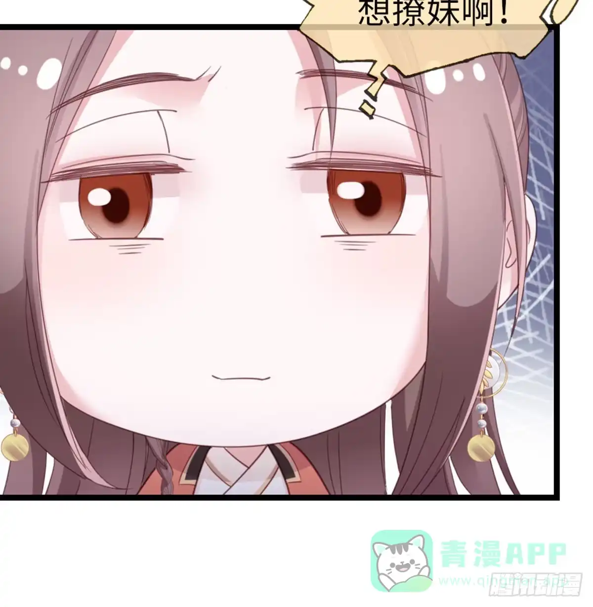 《站住！奉旨打劫》第6话 铁板牛魔王 第36页