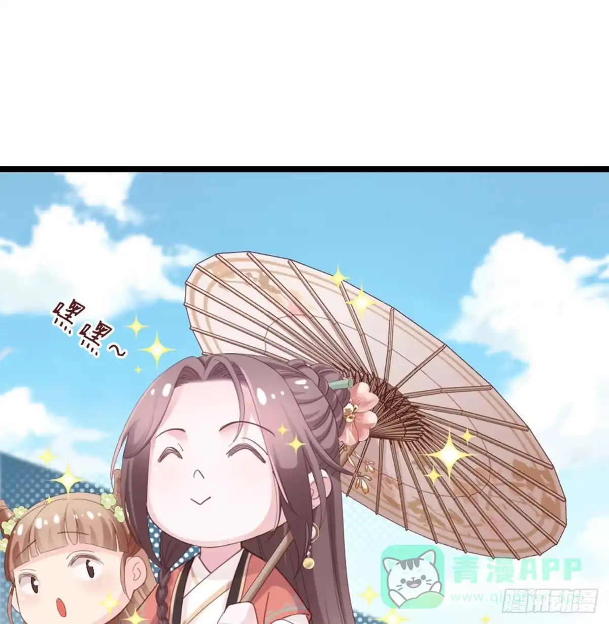 《站住！奉旨打劫》第6话 铁板牛魔王 第41页