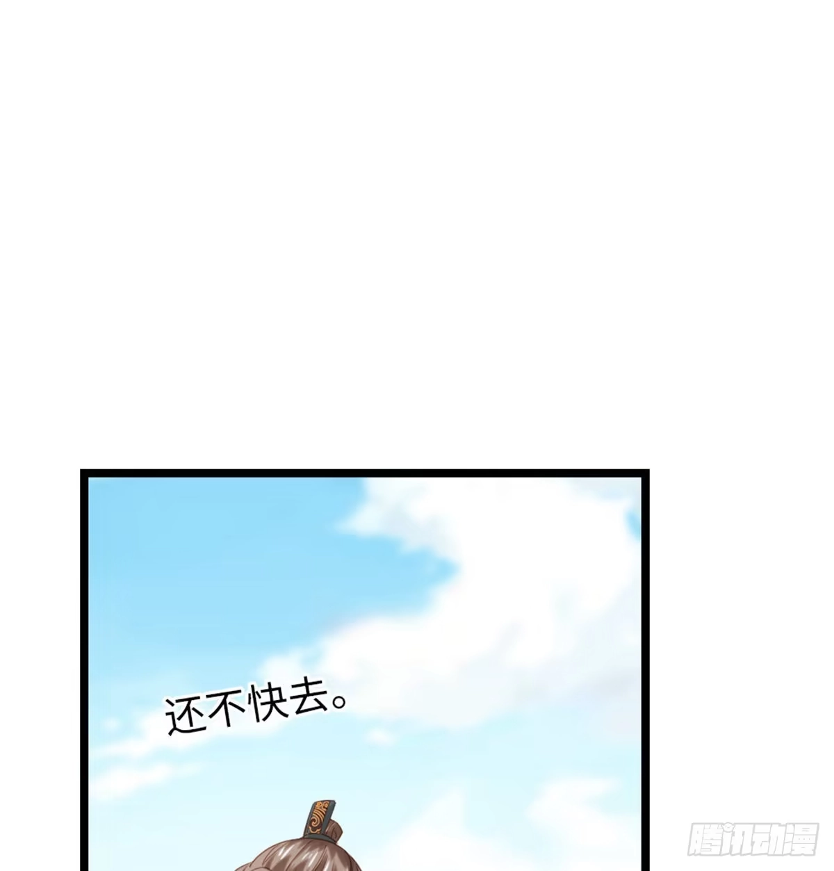 《站住！奉旨打劫》第6话 铁板牛魔王 第49页