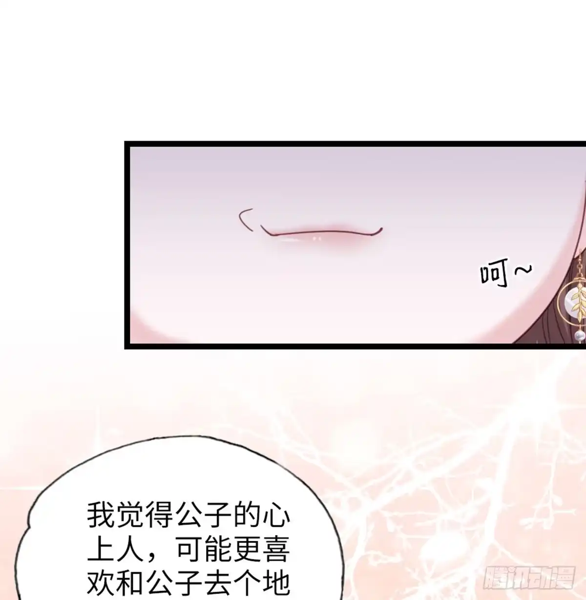 《站住！奉旨打劫》第6话 铁板牛魔王 第37页