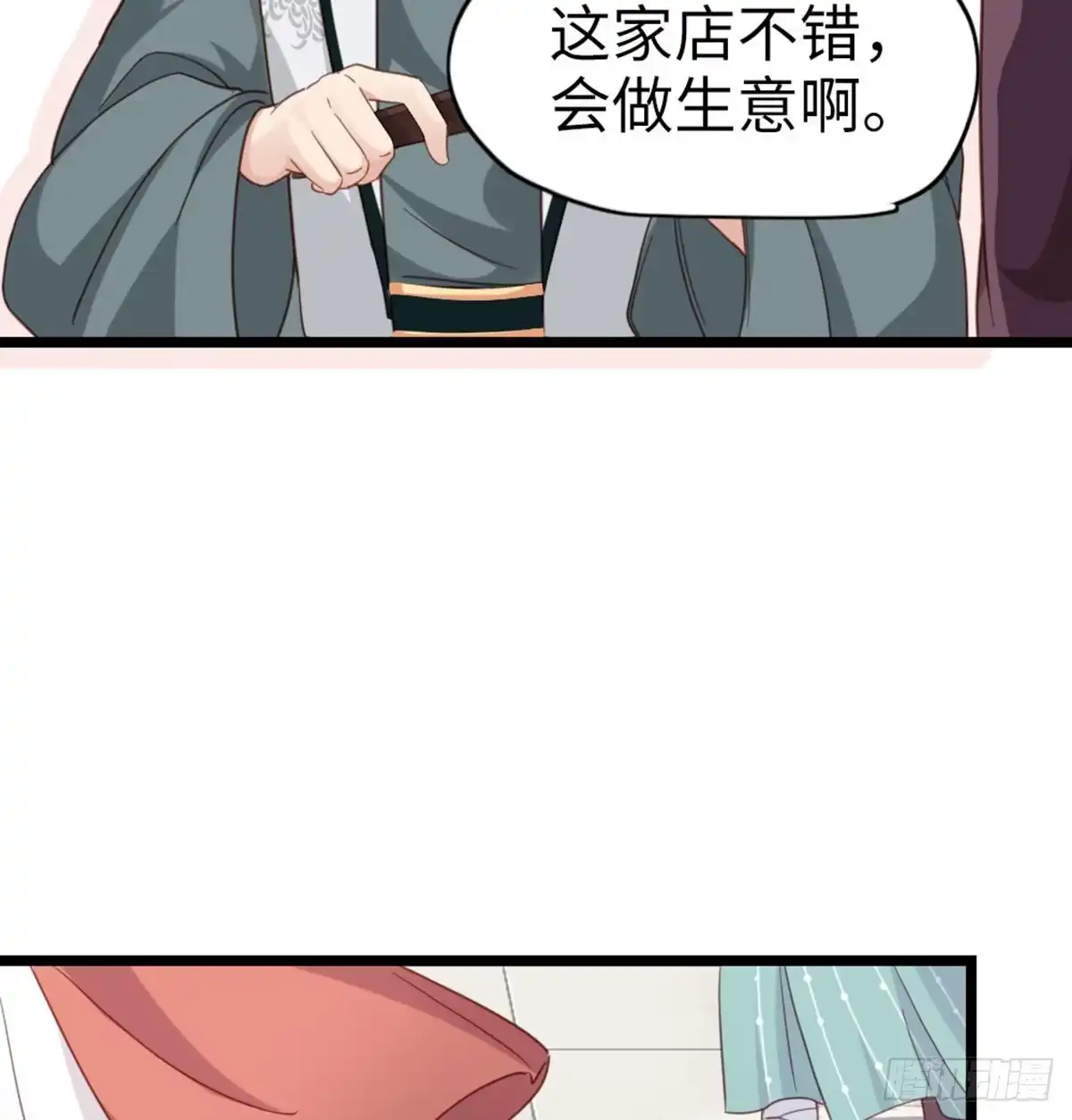 《站住！奉旨打劫》第6话 铁板牛魔王 第55页