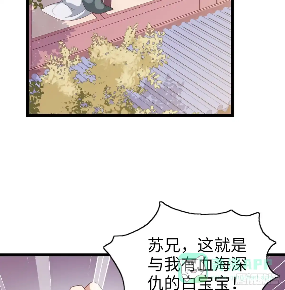 《站住！奉旨打劫》第6话 铁板牛魔王 第6页