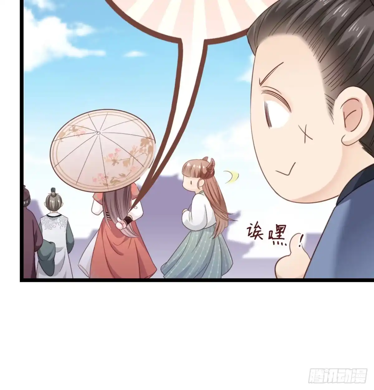 《站住！奉旨打劫》第6话 铁板牛魔王 第57页