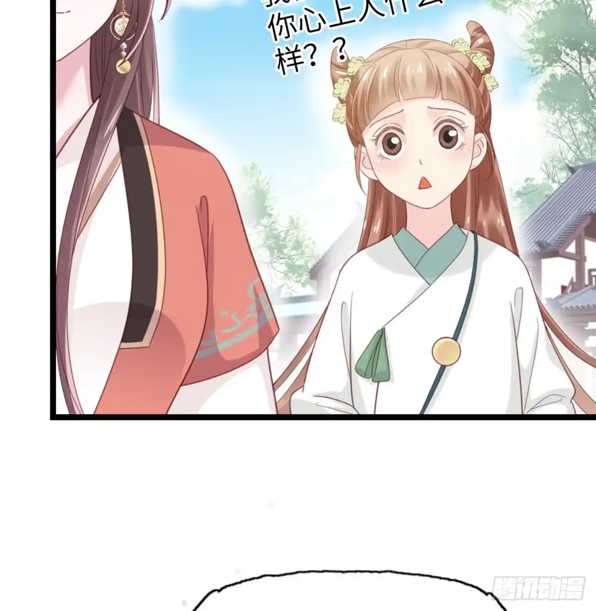 《站住！奉旨打劫》第6话 铁板牛魔王 第33页