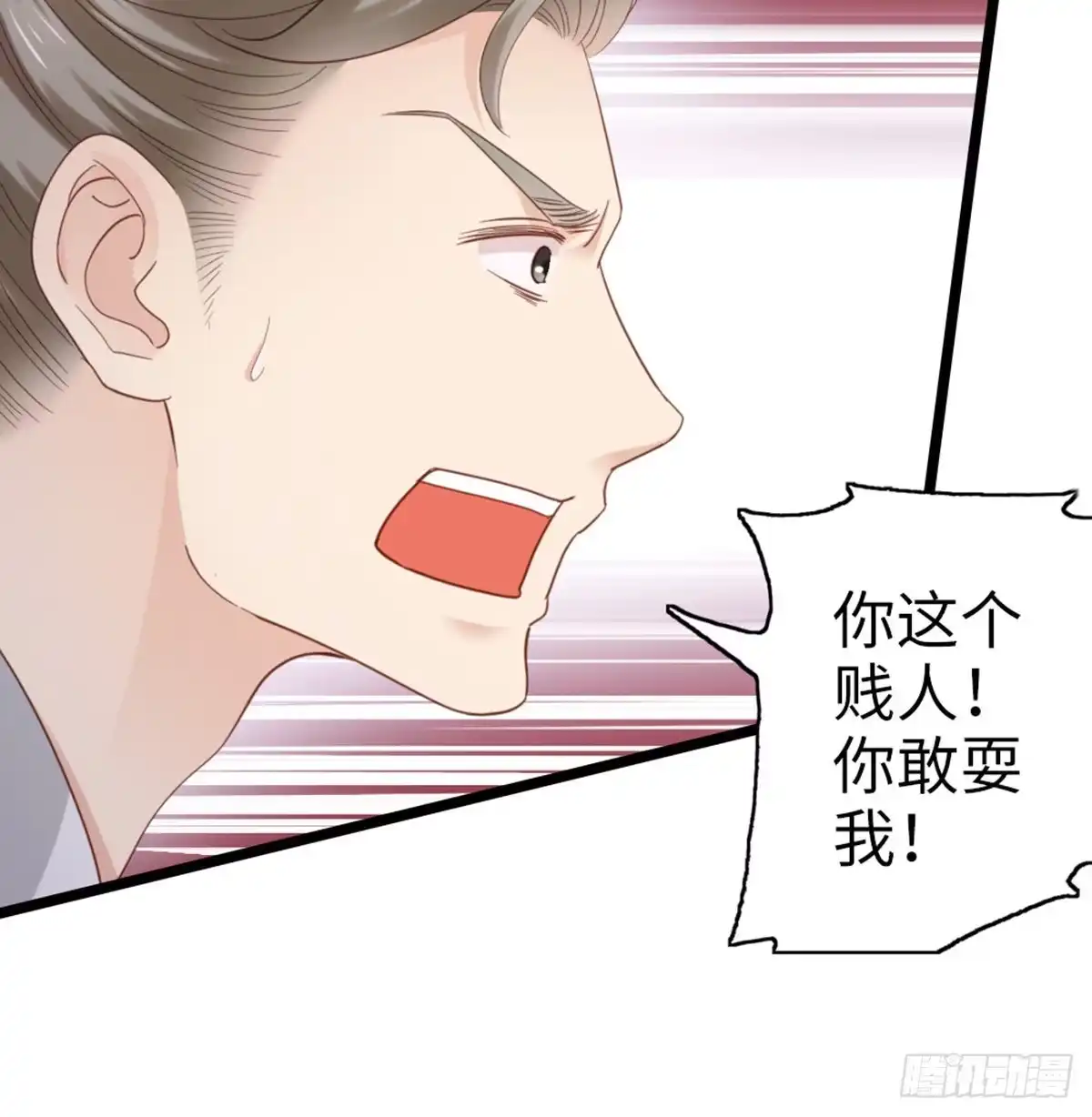 《站住！奉旨打劫》第7话 怎么不去抢？！ 第30页