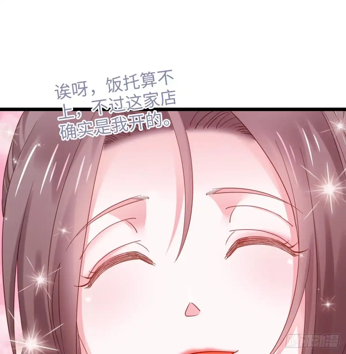 《站住！奉旨打劫》第7话 怎么不去抢？！ 第28页