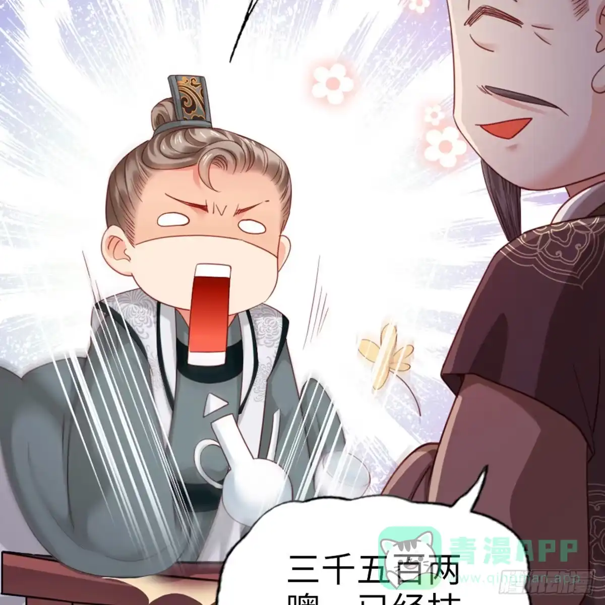 《站住！奉旨打劫》第7话 怎么不去抢？！ 第11页