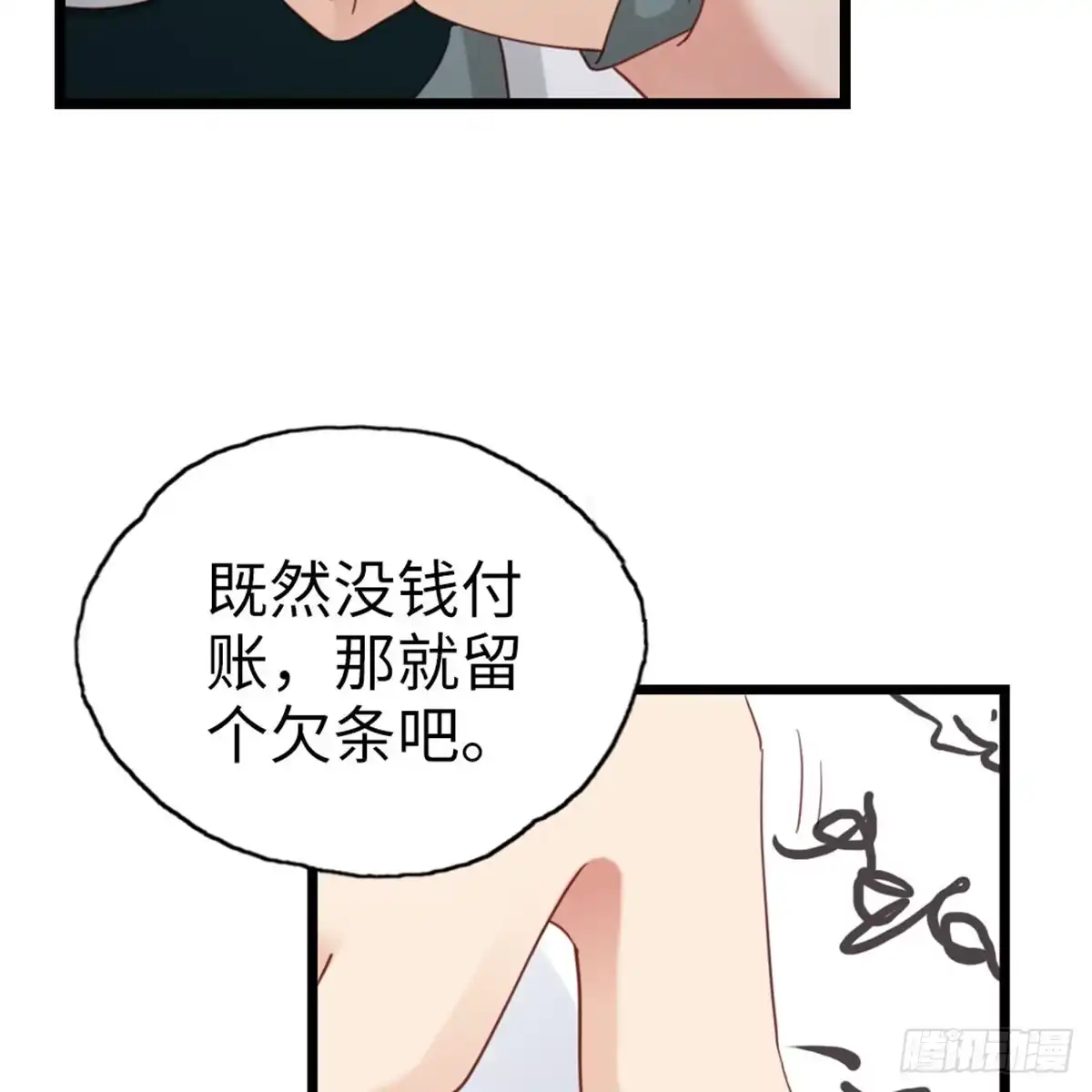 《站住！奉旨打劫》第7话 怎么不去抢？！ 第22页