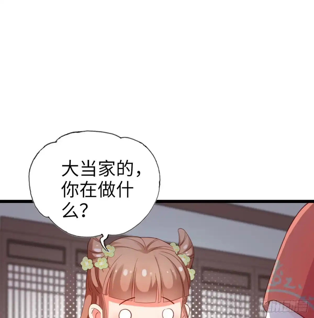 《站住！奉旨打劫》第7话 怎么不去抢？！ 第47页