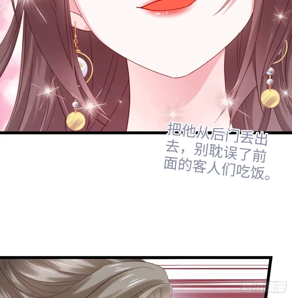 《站住！奉旨打劫》第7话 怎么不去抢？！ 第29页