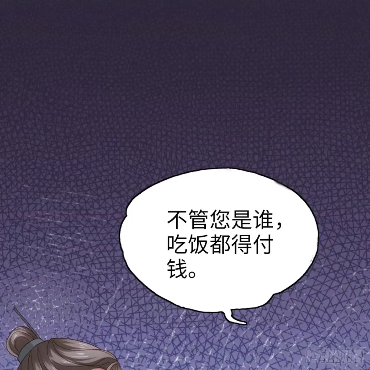 《站住！奉旨打劫》第7话 怎么不去抢？！ 第18页