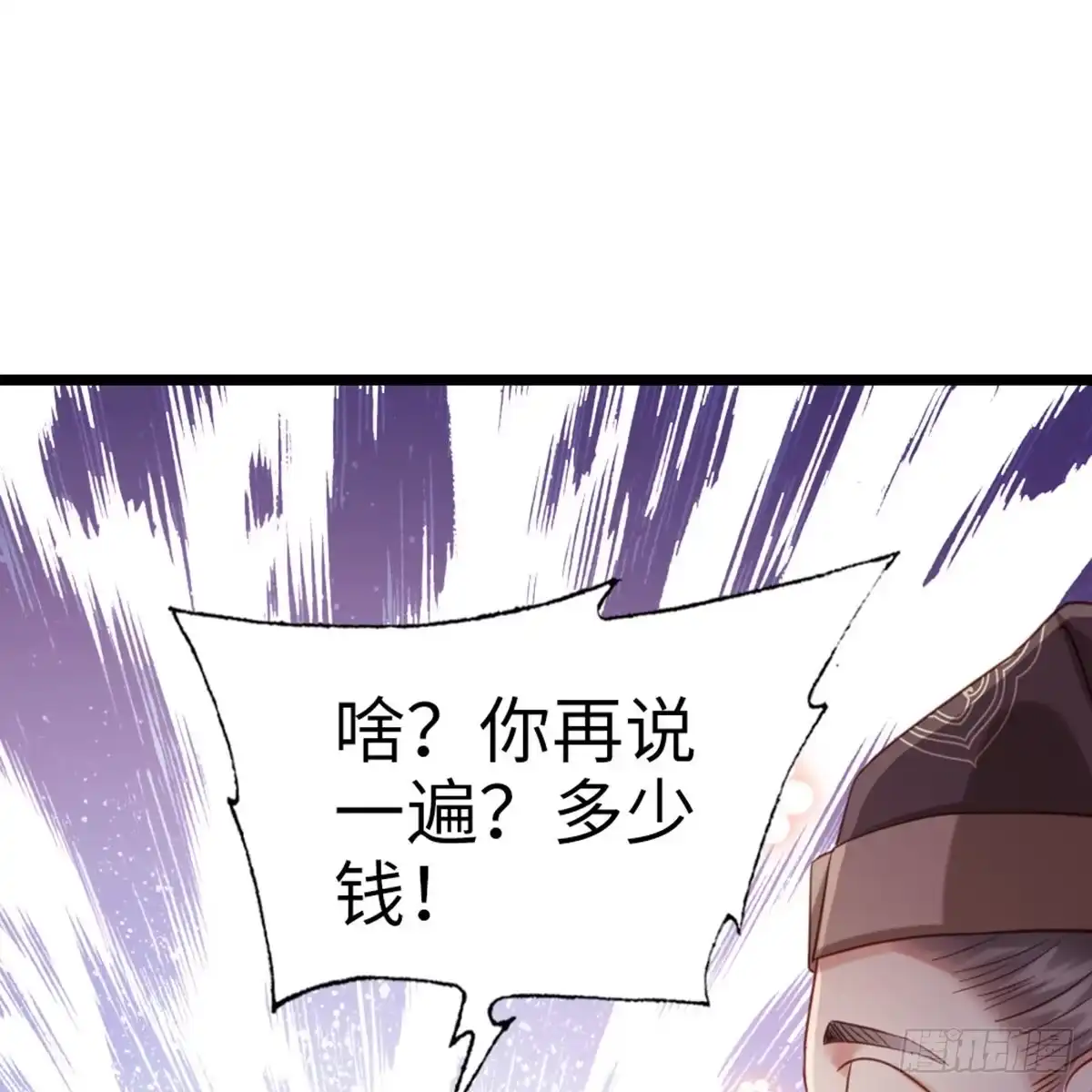 《站住！奉旨打劫》第7话 怎么不去抢？！ 第10页