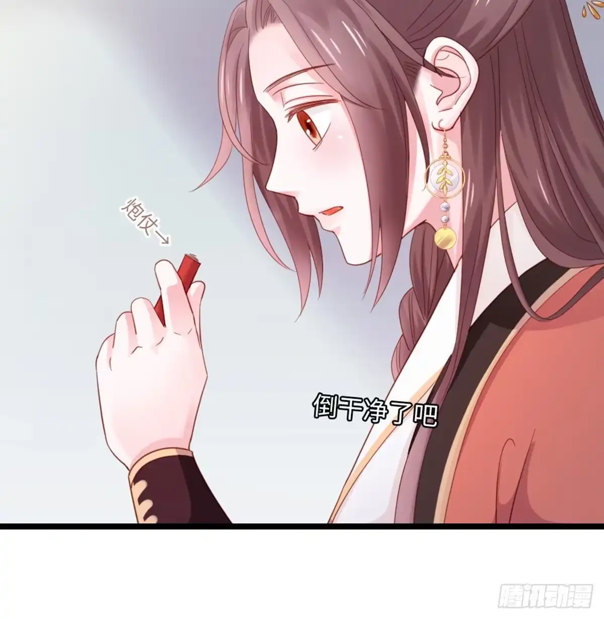 《站住！奉旨打劫》第7话 怎么不去抢？！ 第44页