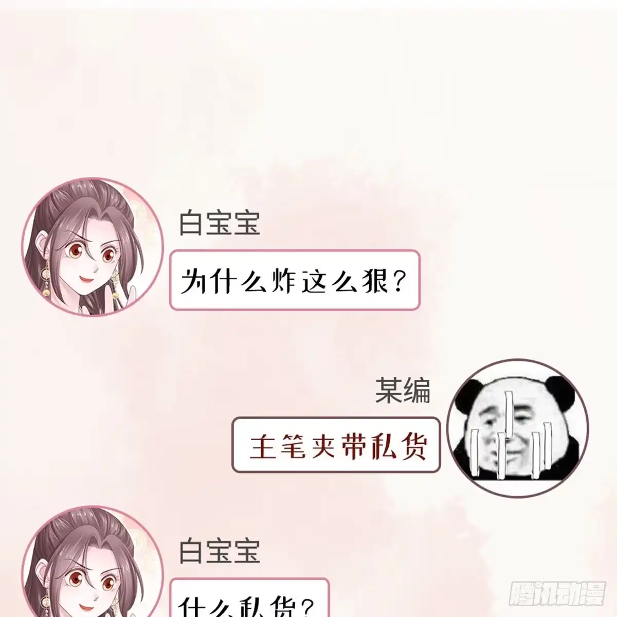 《站住！奉旨打劫》第7话 怎么不去抢？！ 第60页