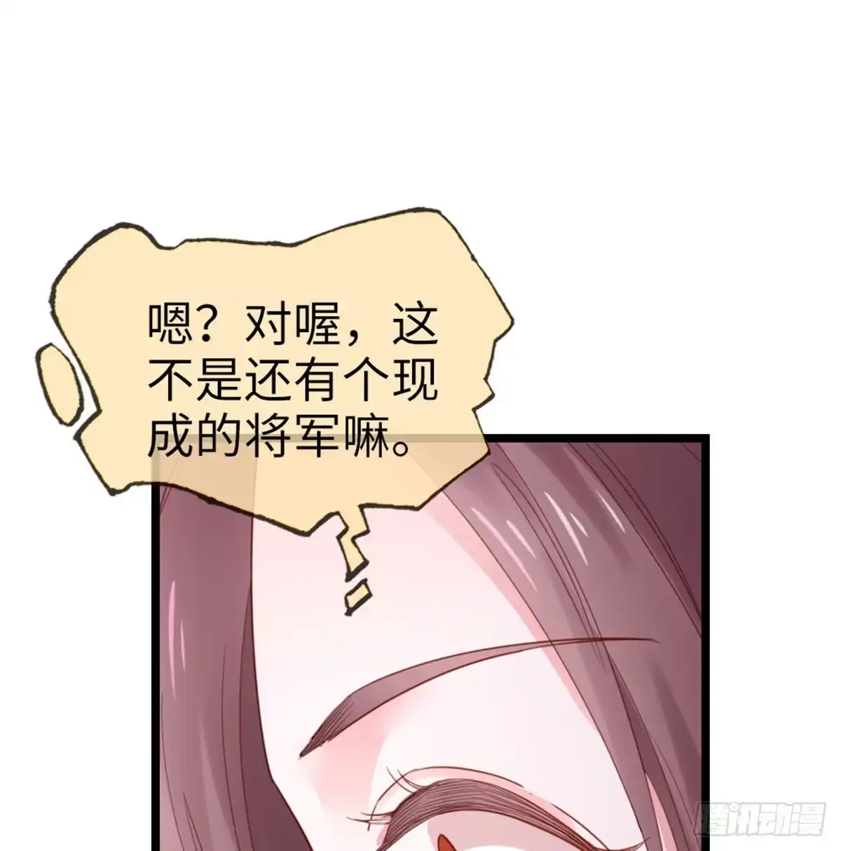 《站住！奉旨打劫》第7话 怎么不去抢？！ 第45页