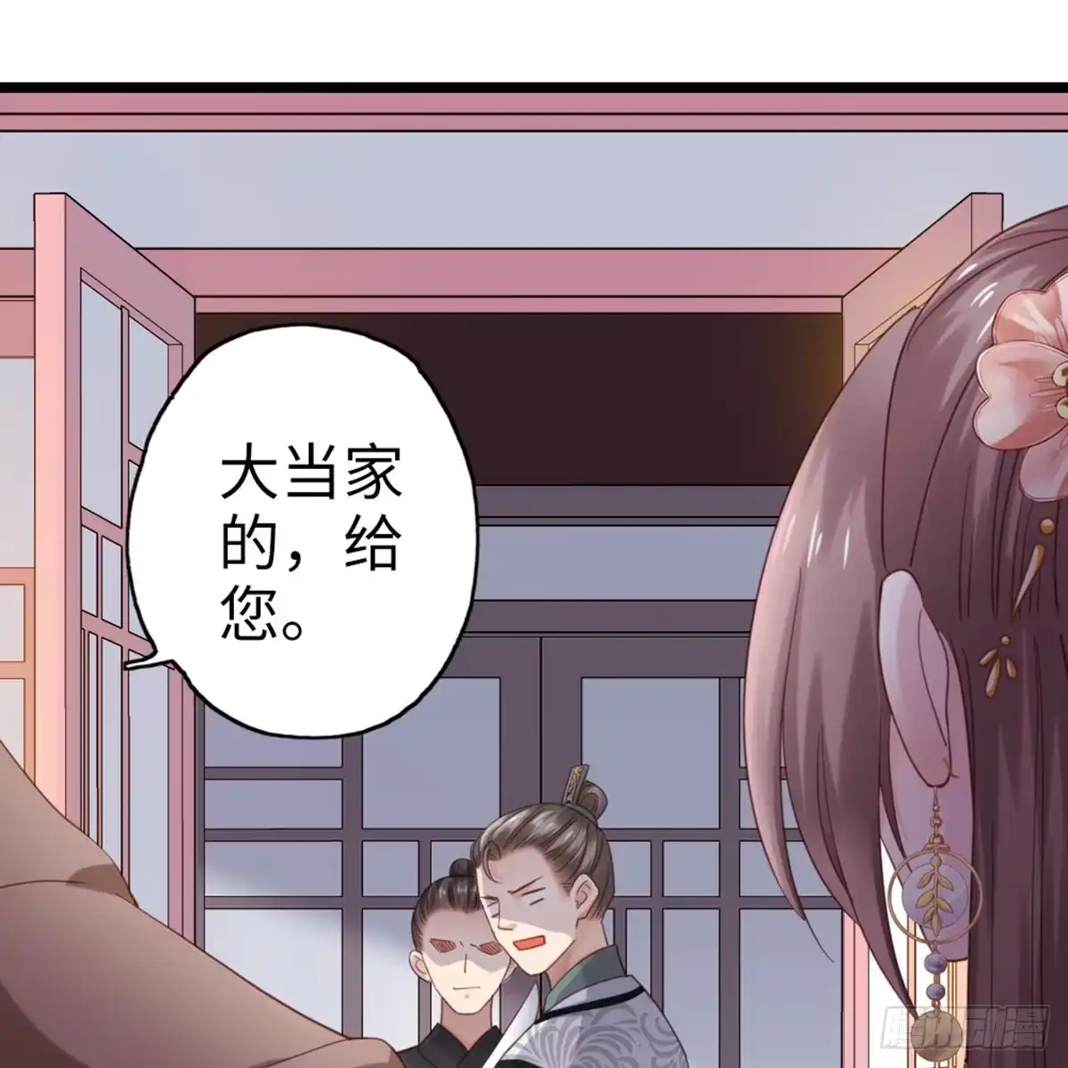 《站住！奉旨打劫》第7话 怎么不去抢？！ 第24页