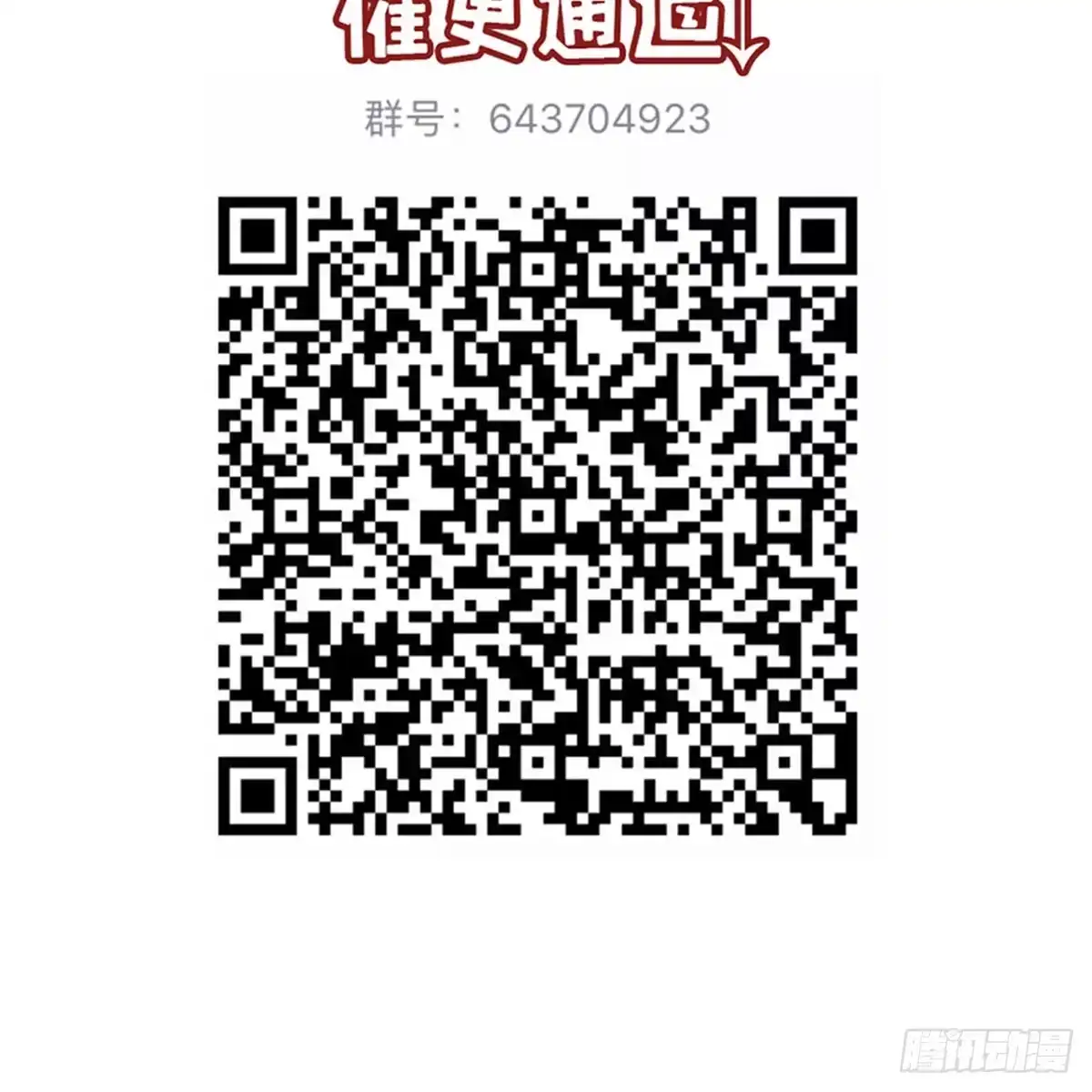 《站住！奉旨打劫》第7话 怎么不去抢？！ 第64页