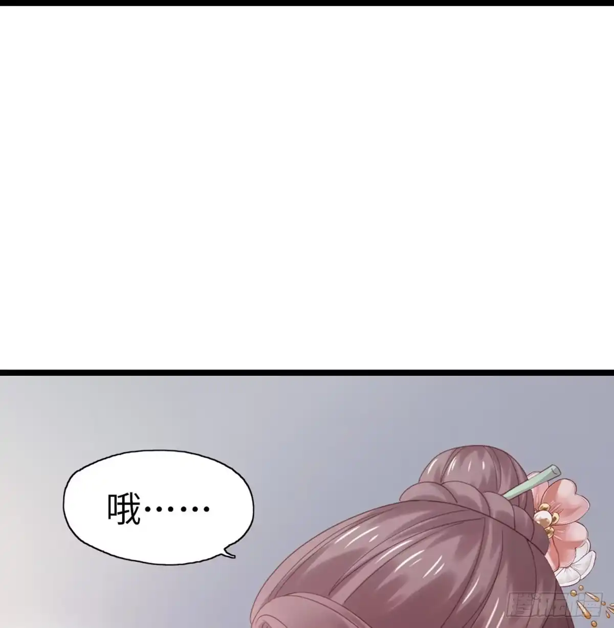 《站住！奉旨打劫》第7话 怎么不去抢？！ 第43页