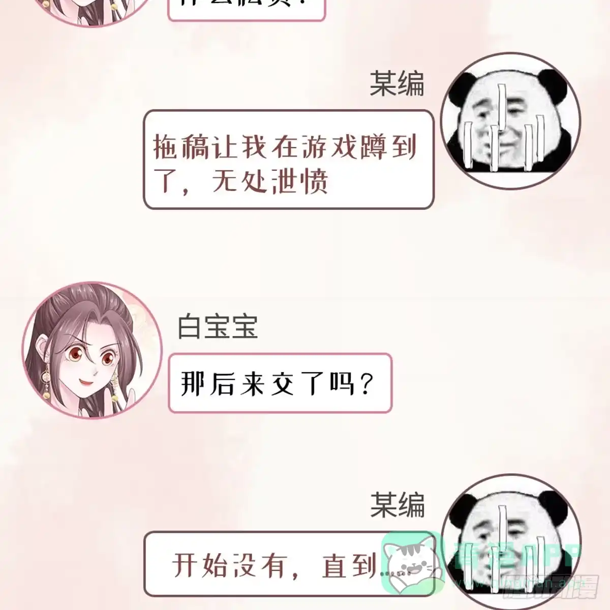 《站住！奉旨打劫》第7话 怎么不去抢？！ 第61页