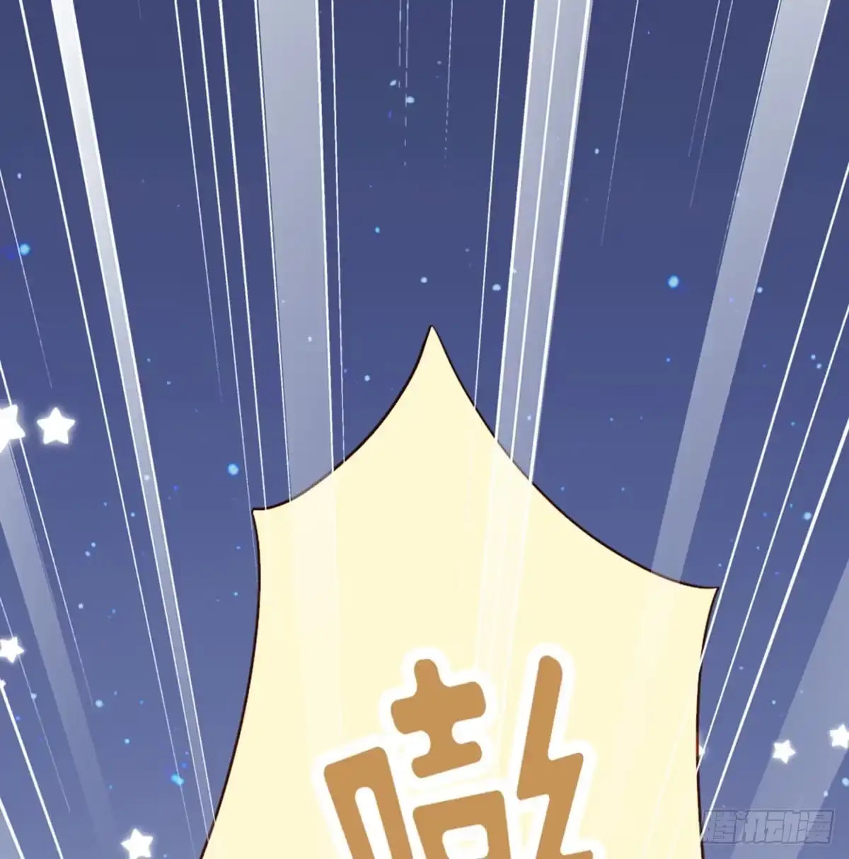 《站住！奉旨打劫》第7话 怎么不去抢？！ 第57页