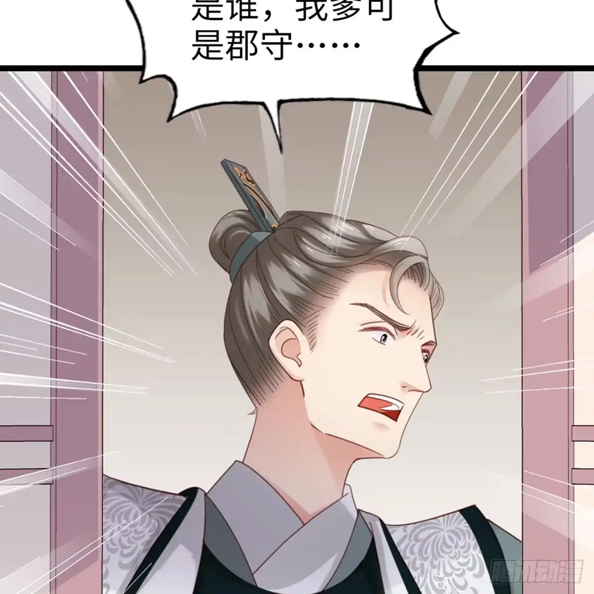 《站住！奉旨打劫》第7话 怎么不去抢？！ 第15页
