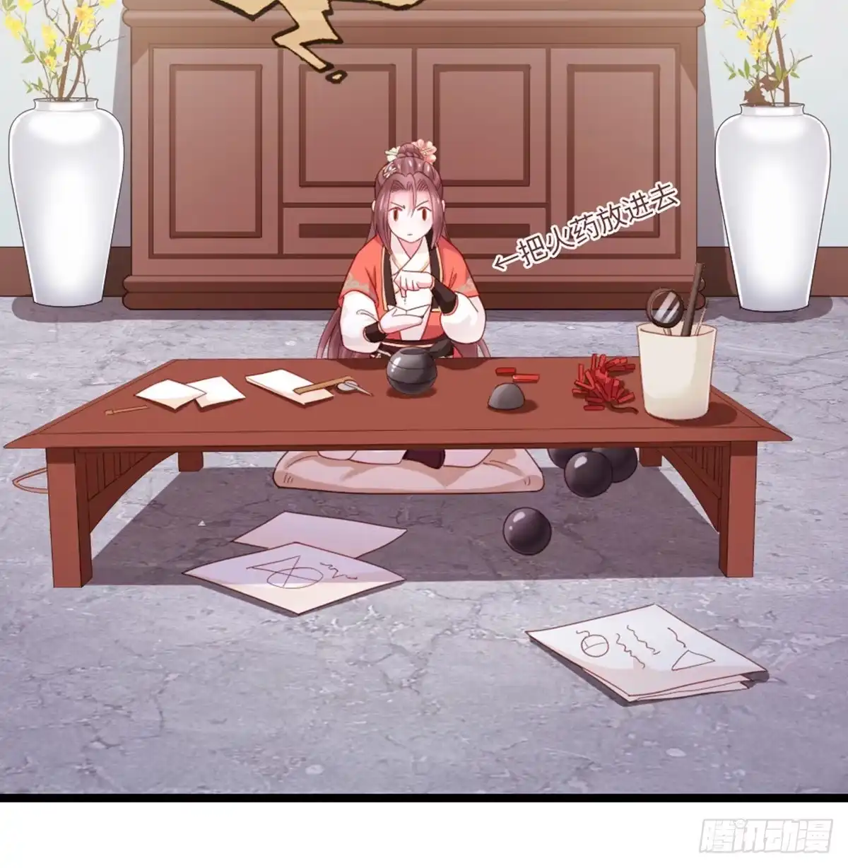 《站住！奉旨打劫》第7话 怎么不去抢？！ 第38页