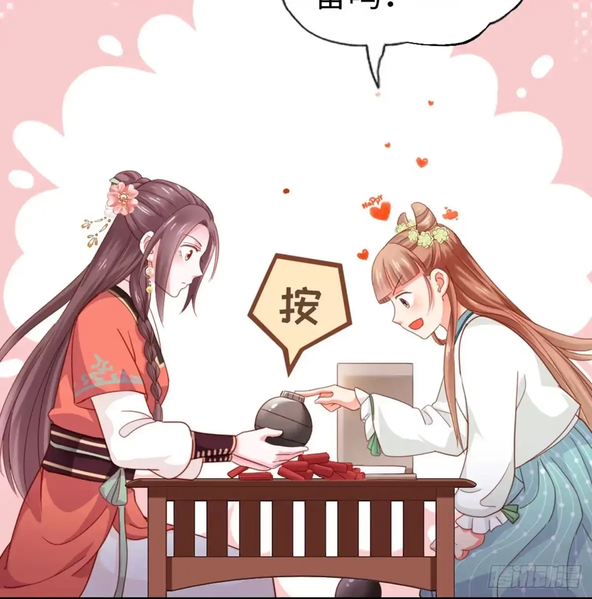 《站住！奉旨打劫》第7话 怎么不去抢？！ 第54页
