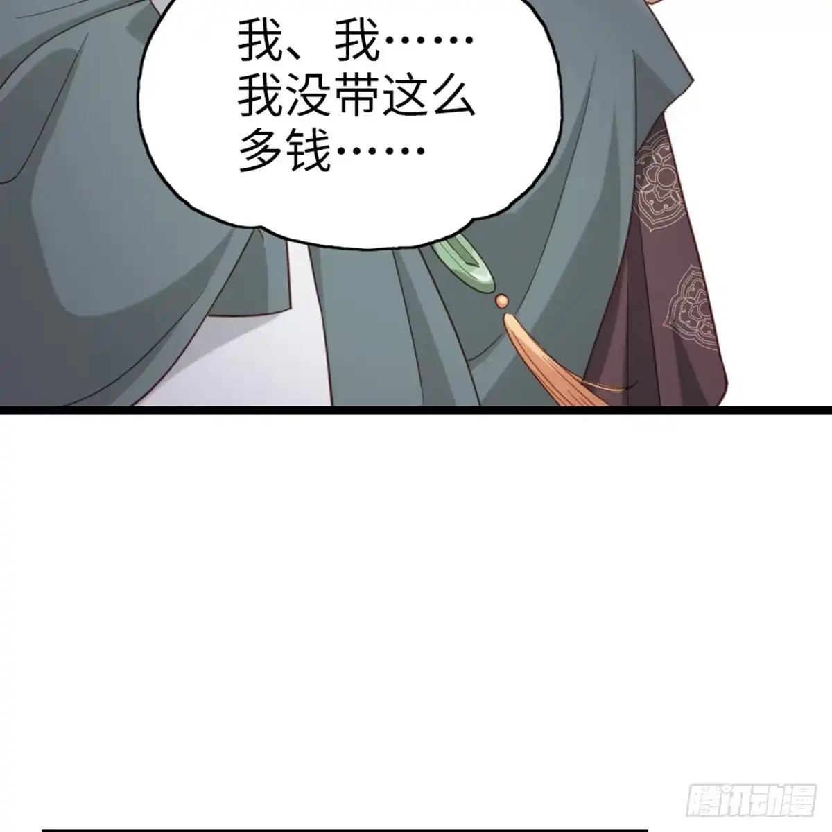 《站住！奉旨打劫》第7话 怎么不去抢？！ 第20页