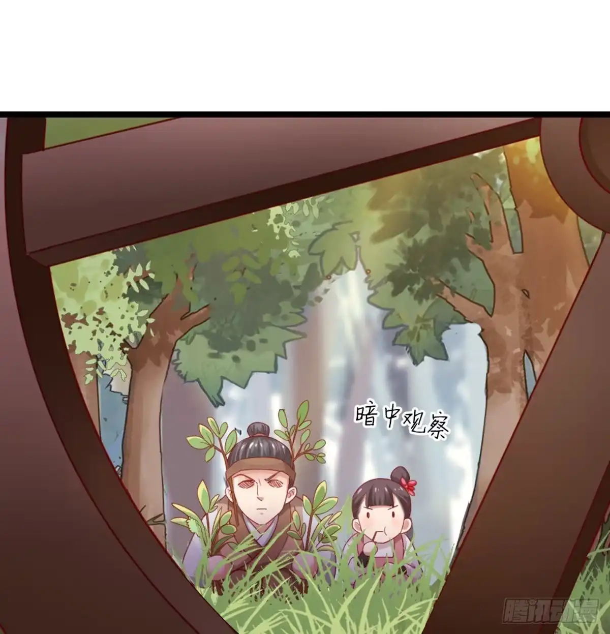 《站住！奉旨打劫》第8话 她不稀罕你了？ 第8页