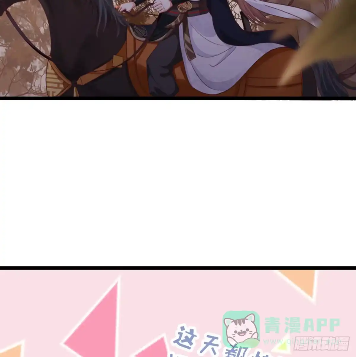 《站住！奉旨打劫》第8话 她不稀罕你了？ 第26页
