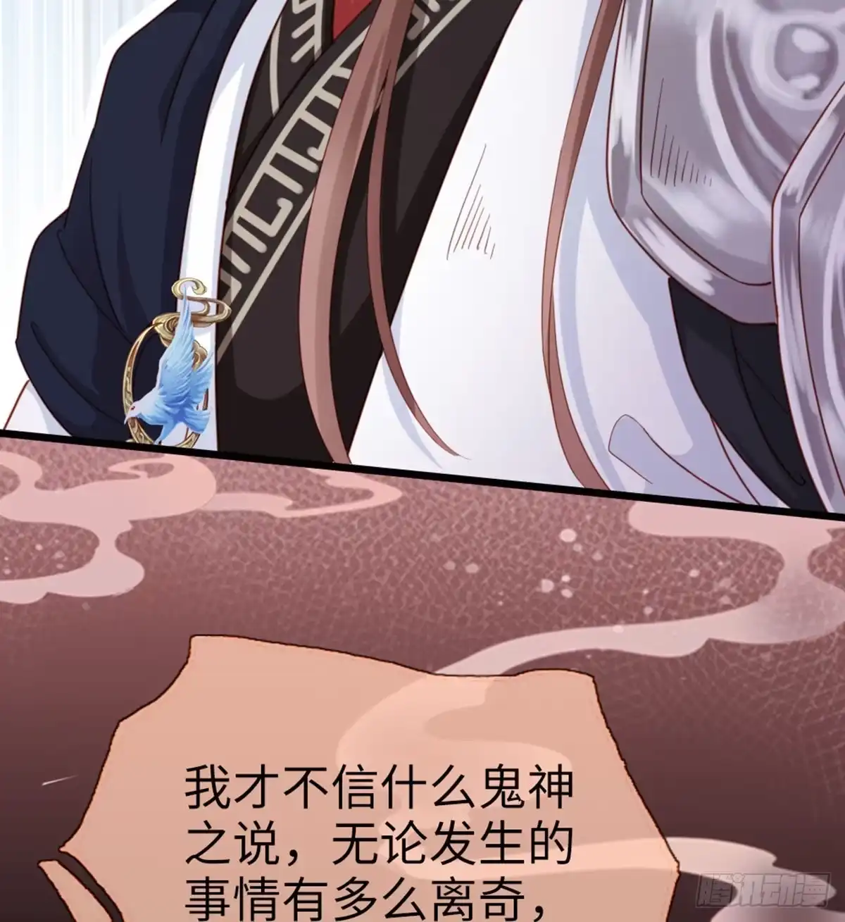 《站住！奉旨打劫》第8话 她不稀罕你了？ 第52页