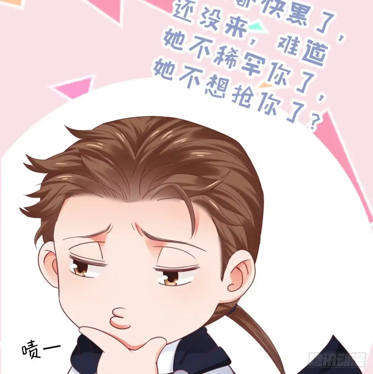 《站住！奉旨打劫》第8话 她不稀罕你了？ 第27页