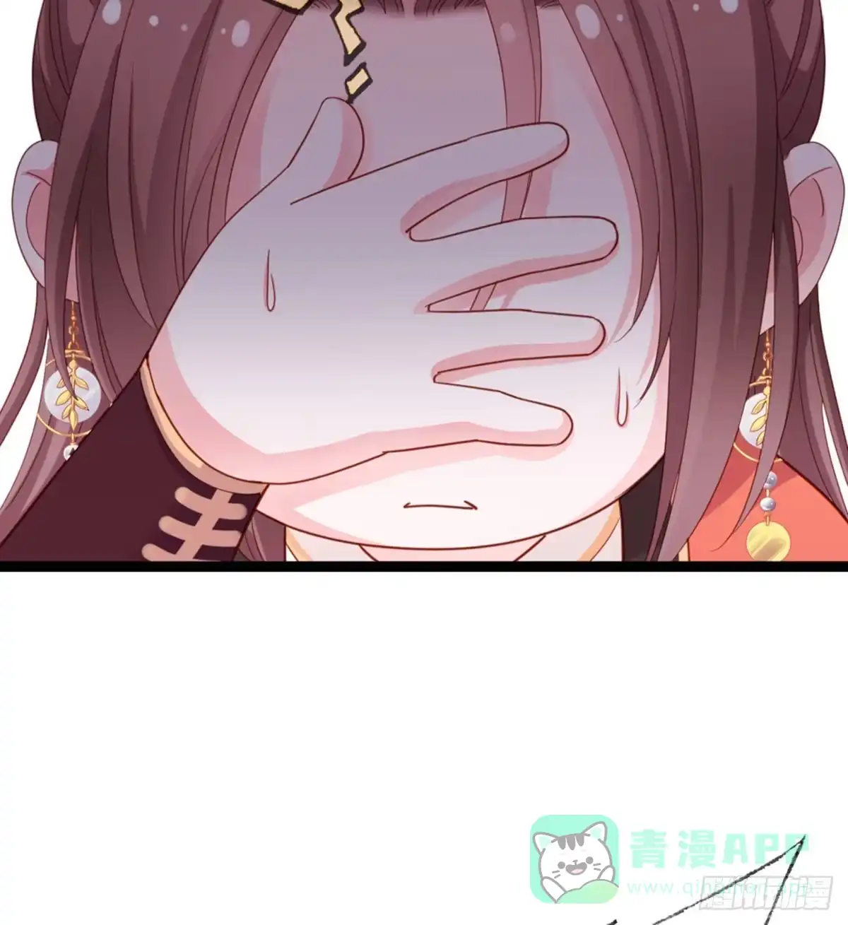 《站住！奉旨打劫》第8话 她不稀罕你了？ 第46页