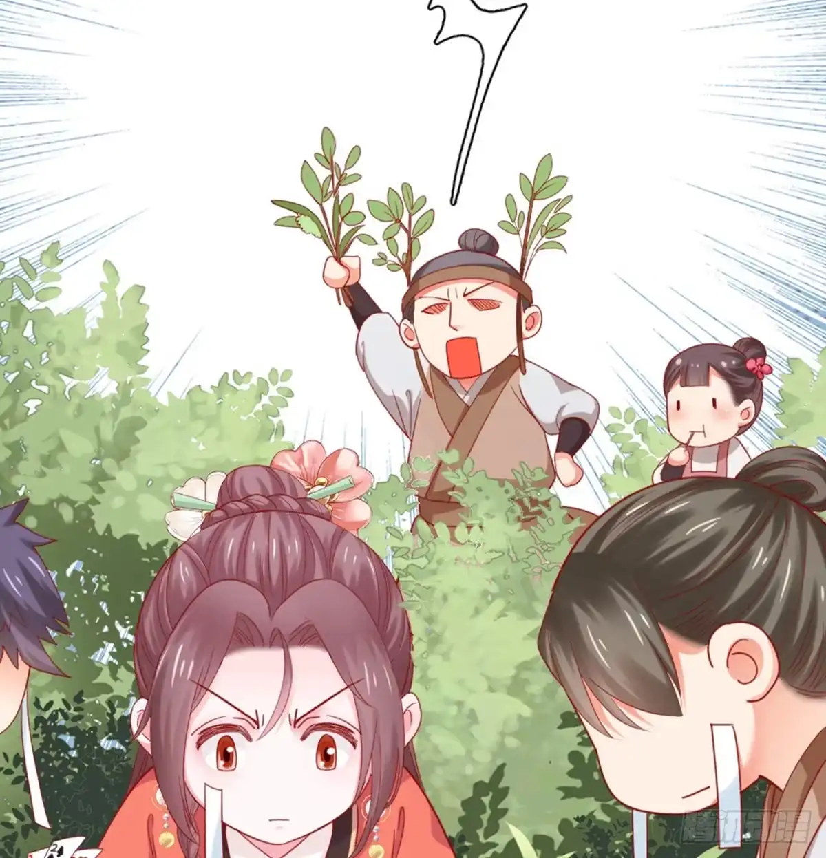 《站住！奉旨打劫》第8话 她不稀罕你了？ 第13页