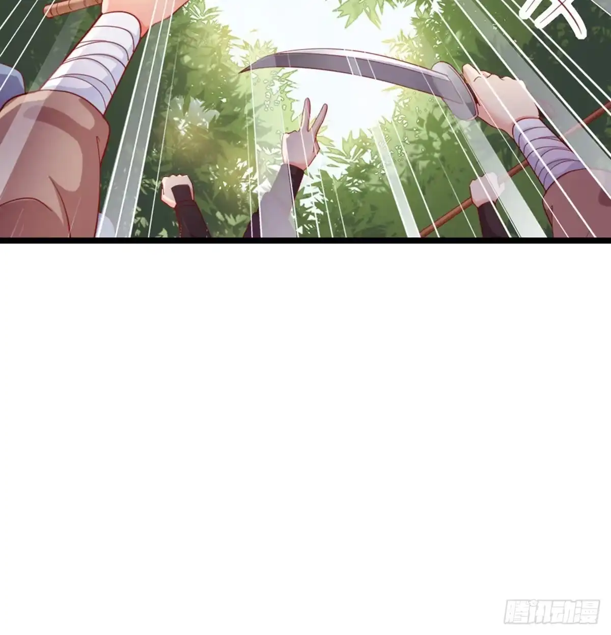 《站住！奉旨打劫》第8话 她不稀罕你了？ 第18页