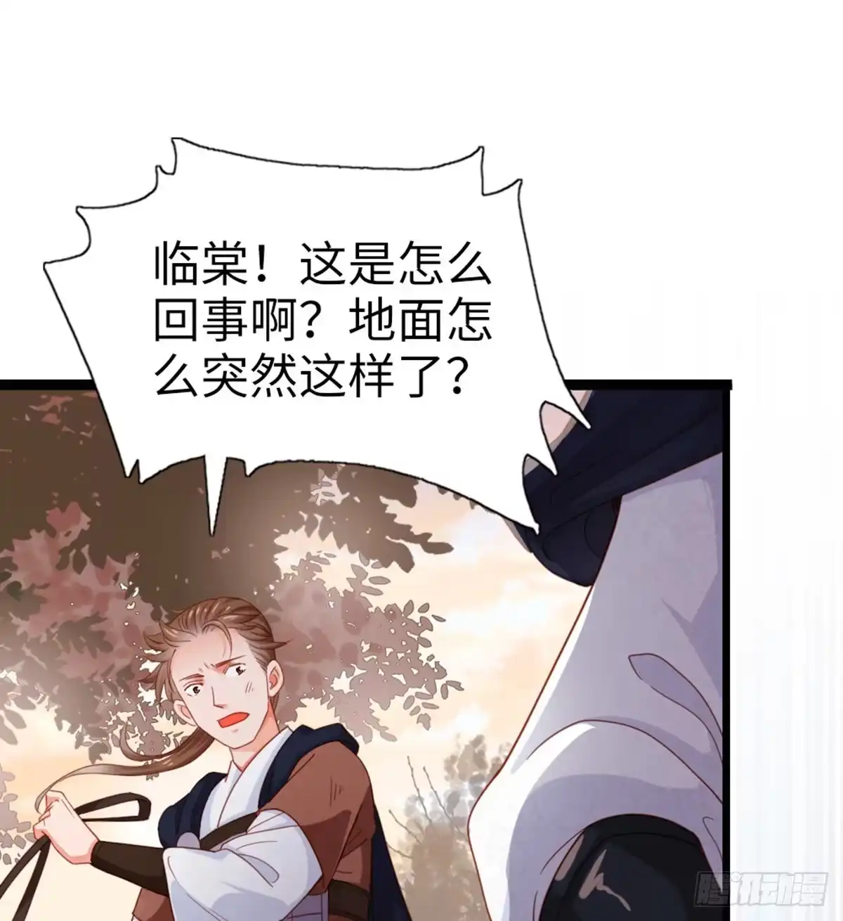 《站住！奉旨打劫》第8话 她不稀罕你了？ 第49页