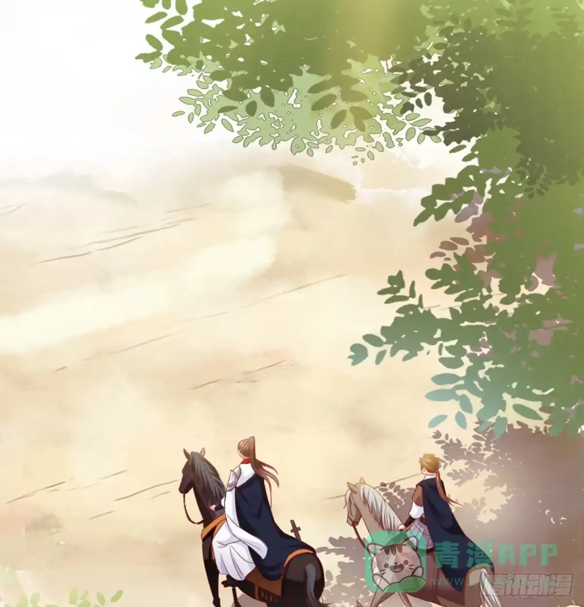 《站住！奉旨打劫》第8话 她不稀罕你了？ 第6页