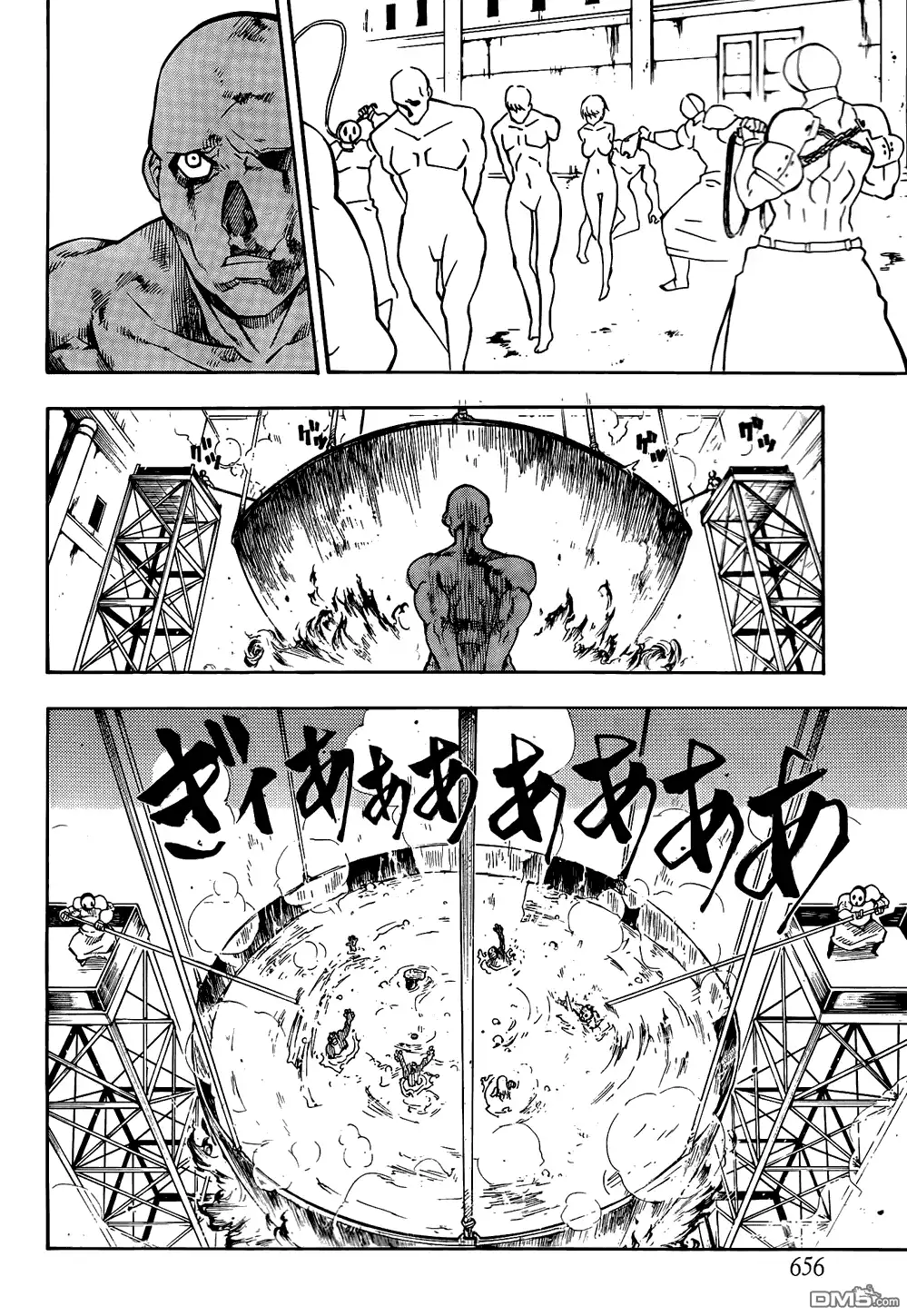 《斩·赤红之瞳!》第10话 第11页