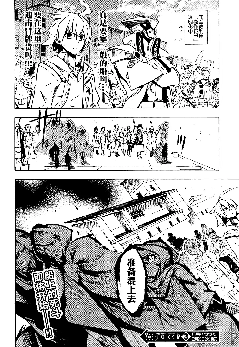 《斩·赤红之瞳!》第11话 第36页