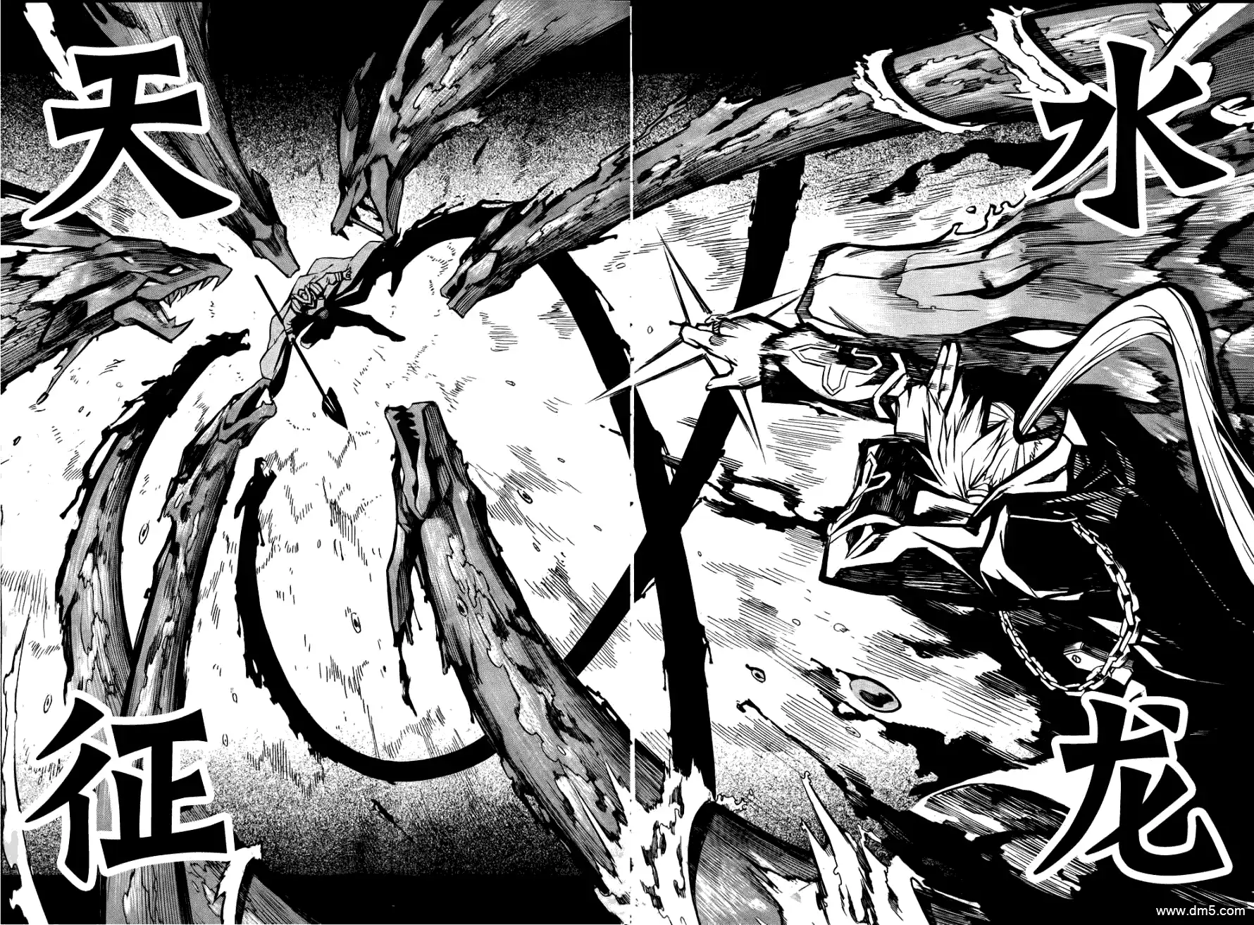 《斩·赤红之瞳!》第13话 斩杀艾斯德斯军 第23页
