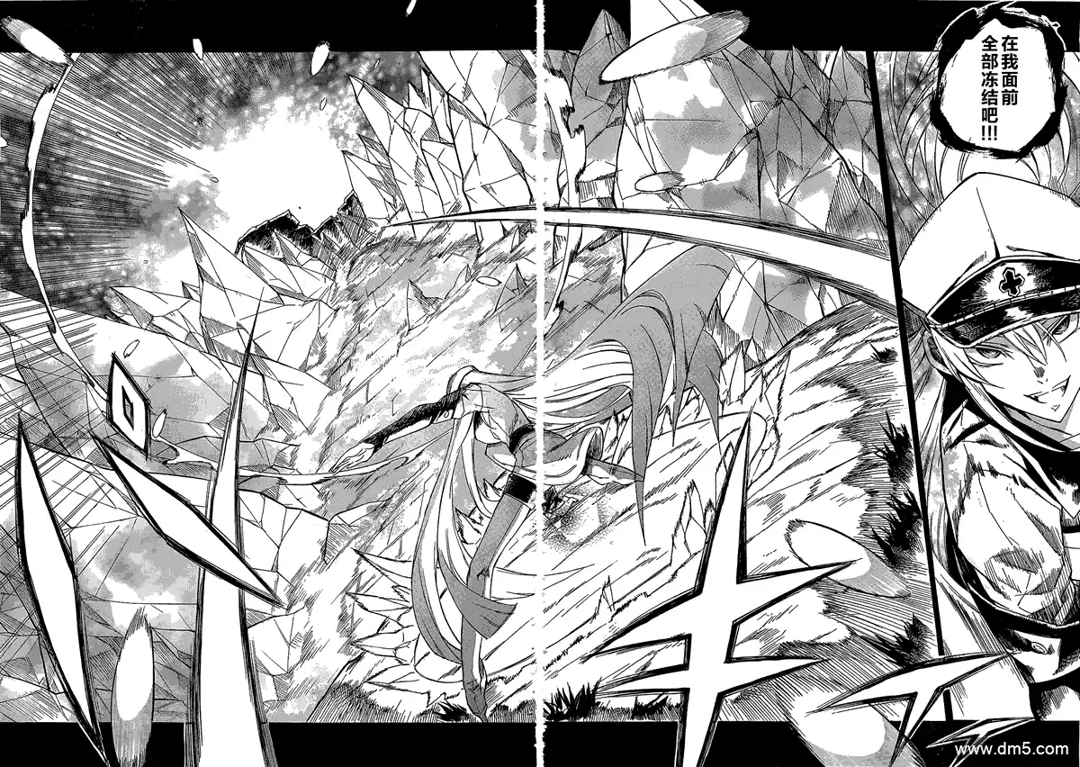 《斩·赤红之瞳!》第16话 斩杀战斗狂 第15页