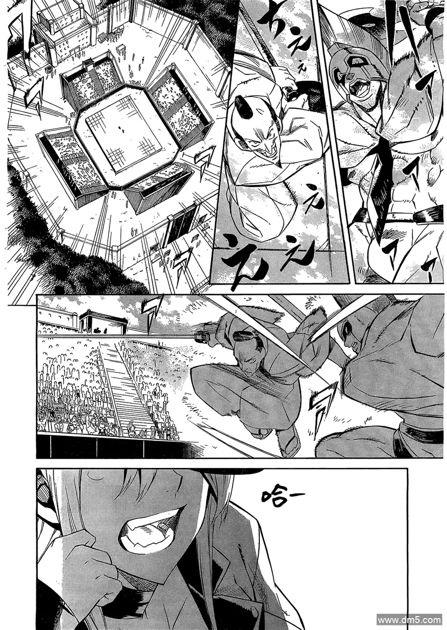 《斩·赤红之瞳!》第16话 斩杀战斗狂 第28页