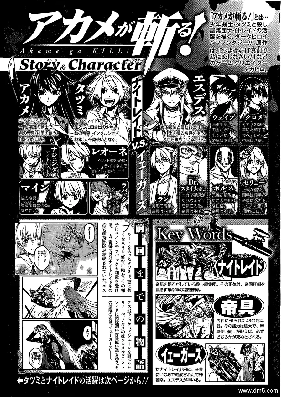 《斩·赤红之瞳!》第16话 斩杀战斗狂 第1页