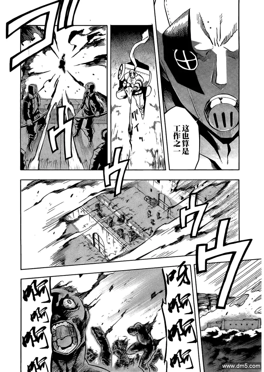 《斩·赤红之瞳!》第17话 斩杀山贼 第35页