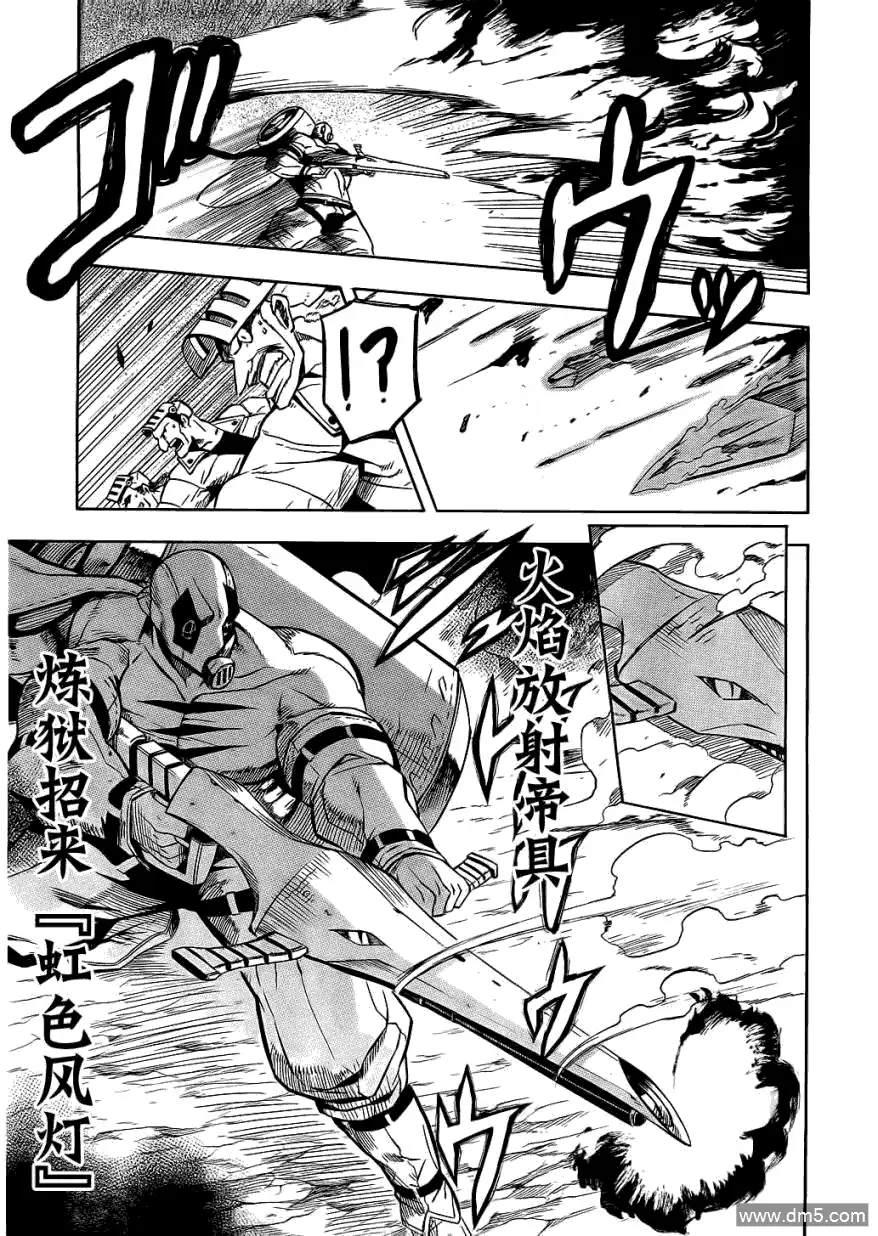《斩·赤红之瞳!》第17话 斩杀山贼 第34页
