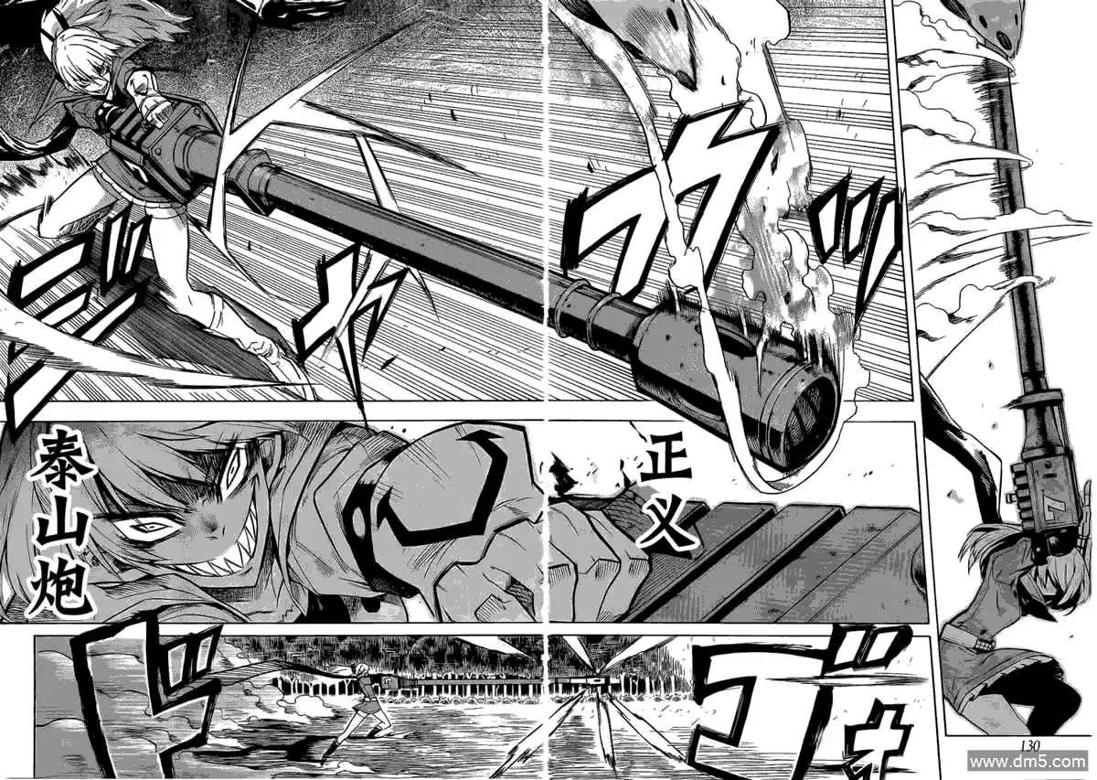 《斩·赤红之瞳!》第17话 斩杀山贼 第24页