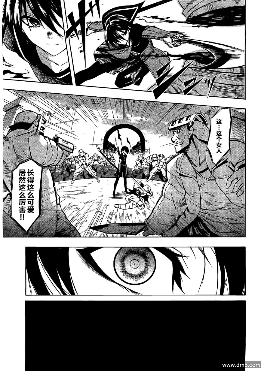 《斩·赤红之瞳!》第17话 斩杀山贼 第28页