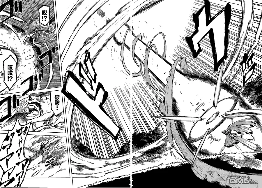 《斩·赤红之瞳!》第20话 斩杀入侵者 第38页