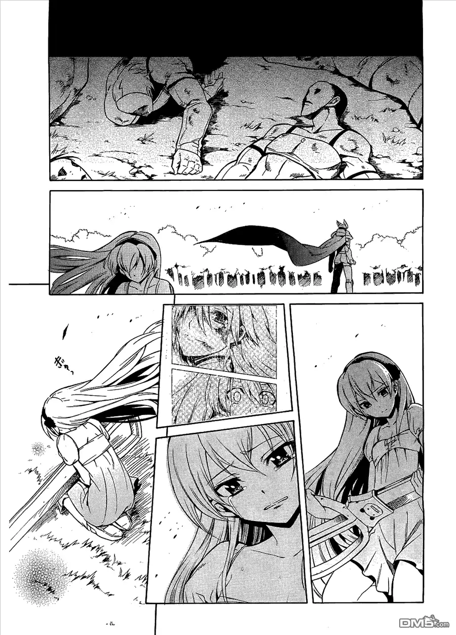 《斩·赤红之瞳!》第20话 斩杀入侵者 第40页
